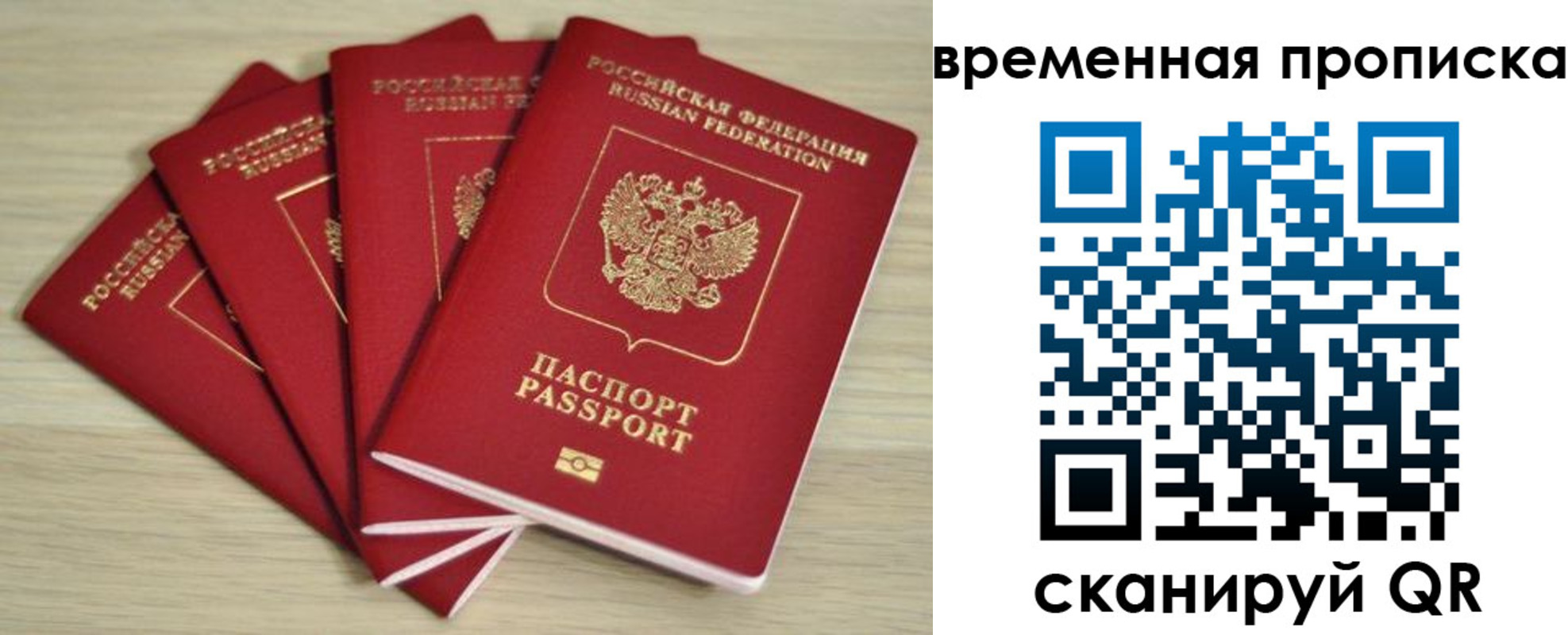 прописка для школы в Малгобеке
