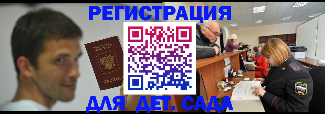 временная регистрация собственник в Малгобеке