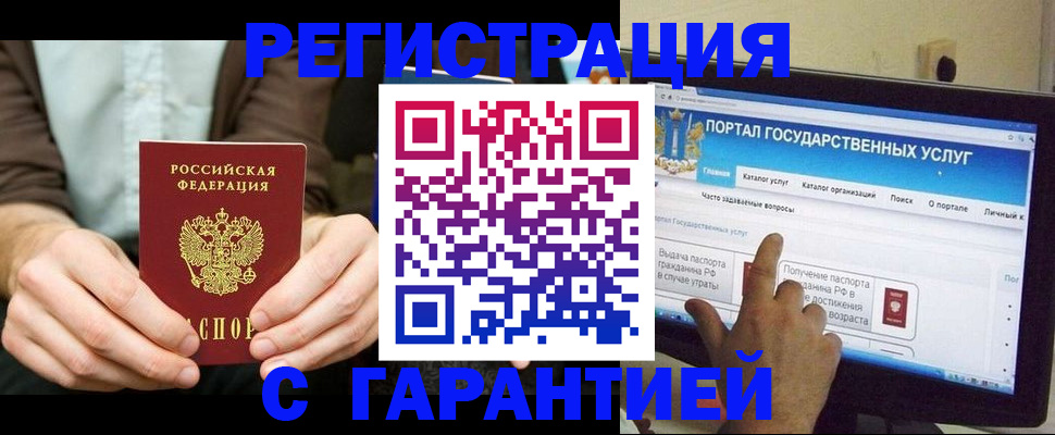 временная регистрация недорого в Малгобеке
