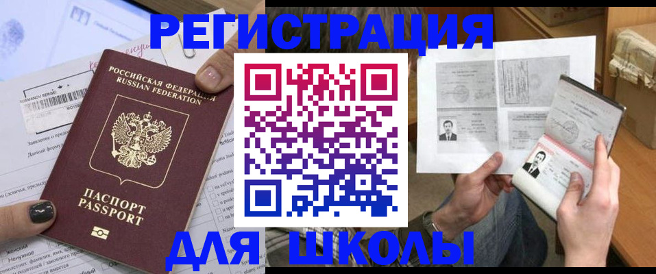 прописка гарантия в Малгобеке