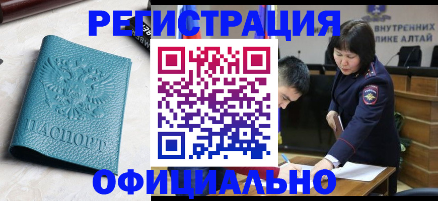 прописка регистрация в Малгобеке