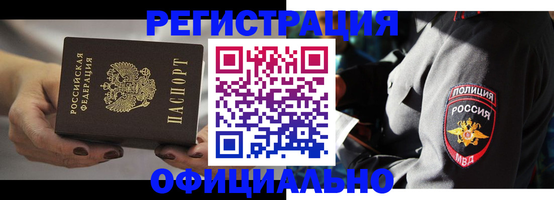 прописка для кредита в Малгобеке