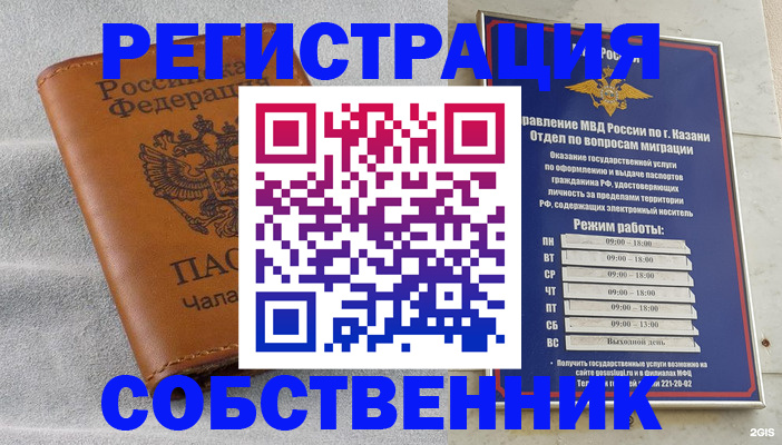прописка 2025 в Малгобеке