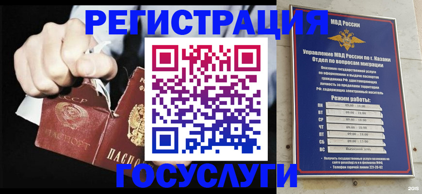 временная регистрация купить в Малгобеке